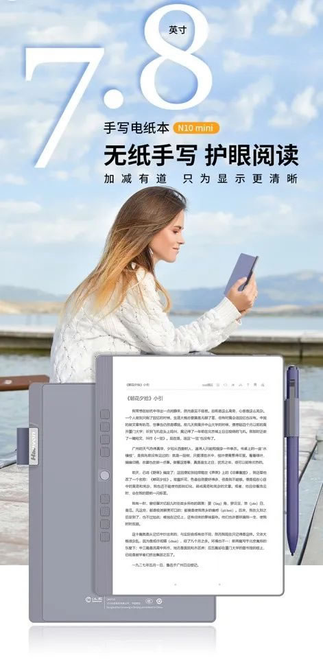 聆聽用戶需求重新定義墨水屏 漢王智能家居N10 mini發布_1