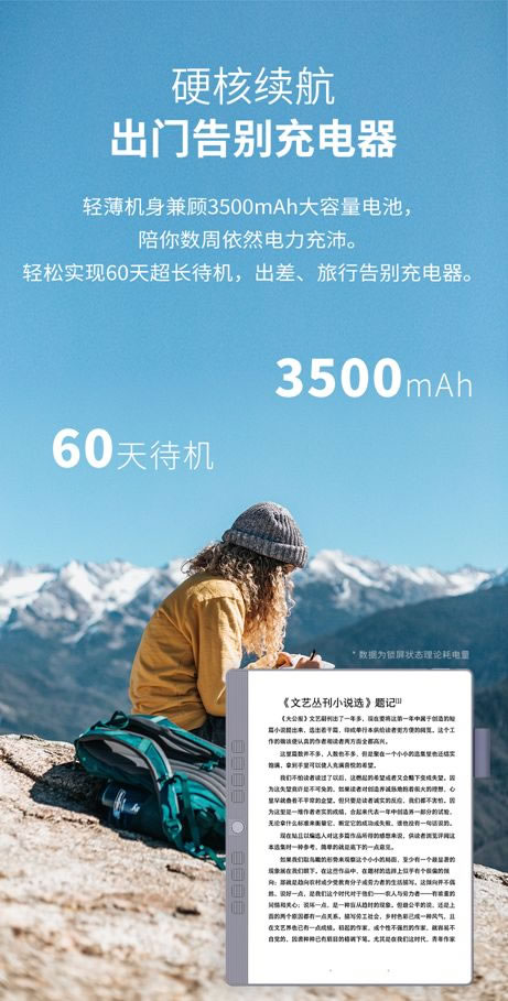 聆聽用戶需求重新定義墨水屏 漢王智能家居N10 mini發布_6