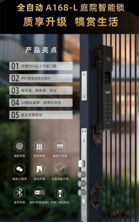 金九銀十,樂肯智能鎖新品強(qiáng)勢(shì)來襲!_1