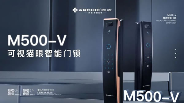 雅潔智能鎖M500-V,開啟時(shí)尚智能生活_1