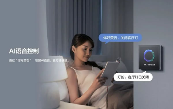 重磅丨螢石智能中控屏 SP4，智慧生活一“屏”可得_6