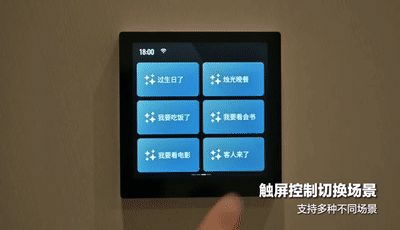 重磅丨螢石智能中控屏 SP4，智慧生活一“屏”可得_15