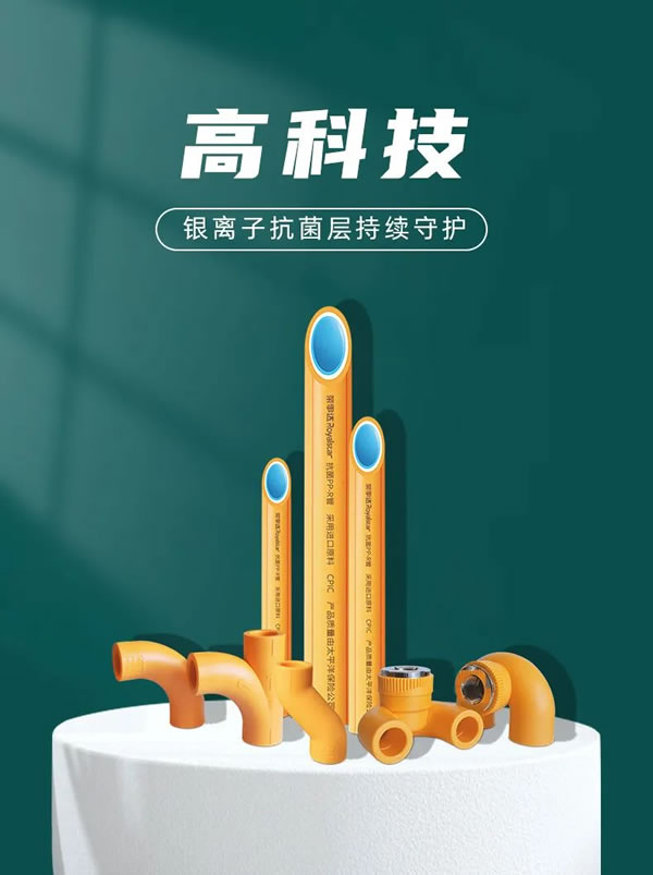 榮事達(dá)智能鎖PP-R抗菌管，內(nèi)外兼修品質(zhì)之選！_2