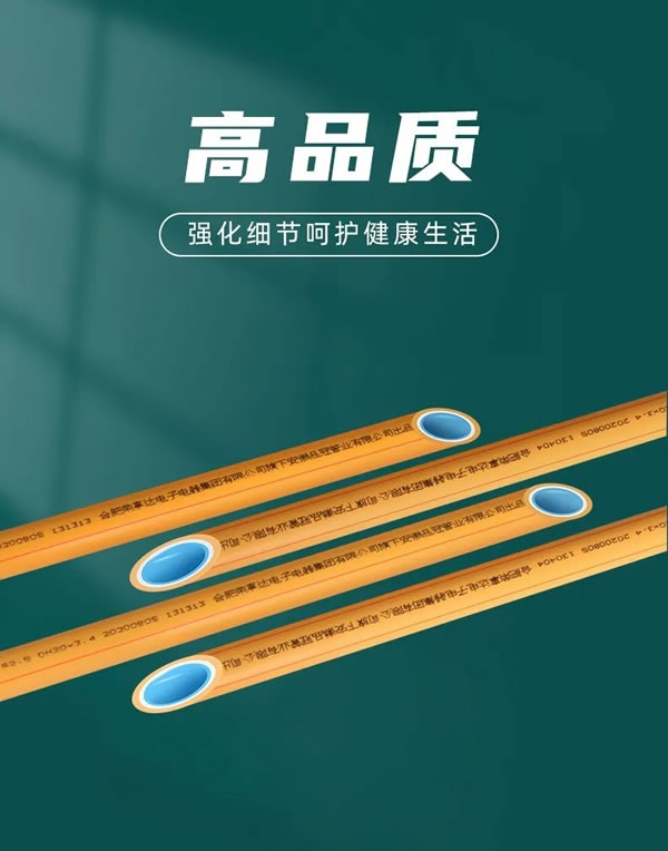 榮事達(dá)智能鎖PP-R抗菌管，內(nèi)外兼修品質(zhì)之選！_4