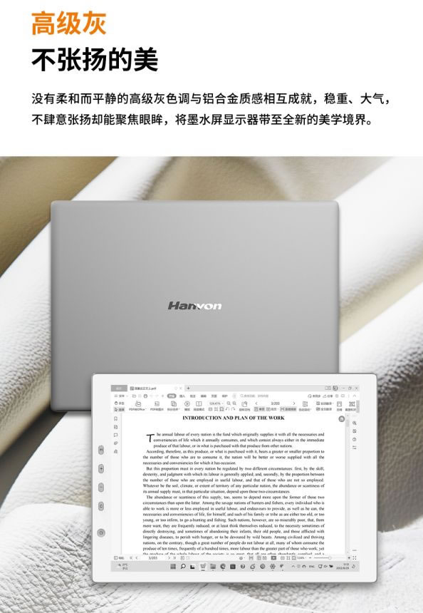 漢王科技PM1301墨水屏顯示器新品上市,不僅護眼,還這么白!_4