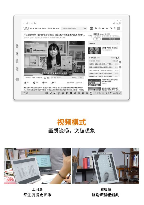 漢王科技PM1301墨水屏顯示器新品上市,不僅護眼,還這么白!_10