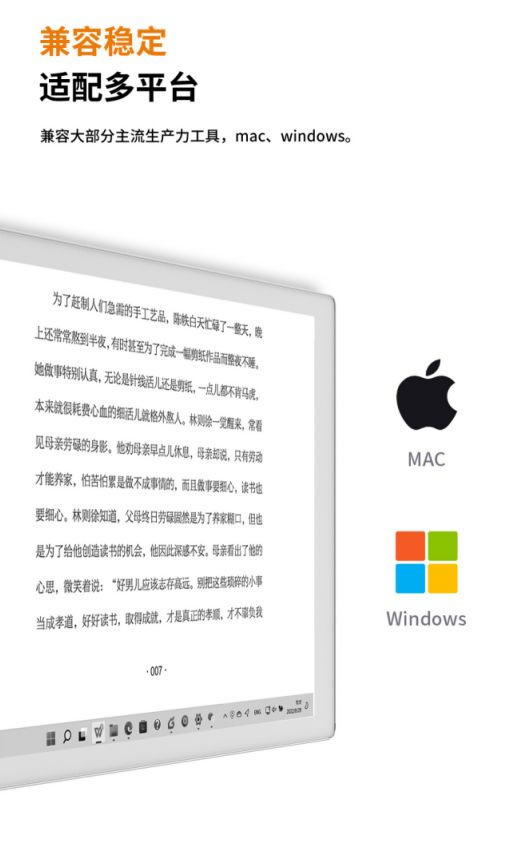 漢王科技PM1301墨水屏顯示器新品上市,不僅護眼,還這么白!_12