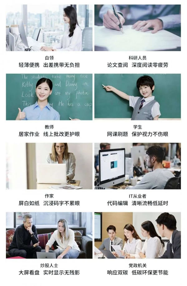 漢王科技PM1301墨水屏顯示器新品上市,不僅護眼,還這么白!_13