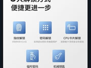 飛利浦智能鎖操作簡便  讓每個老人都不再“離線”