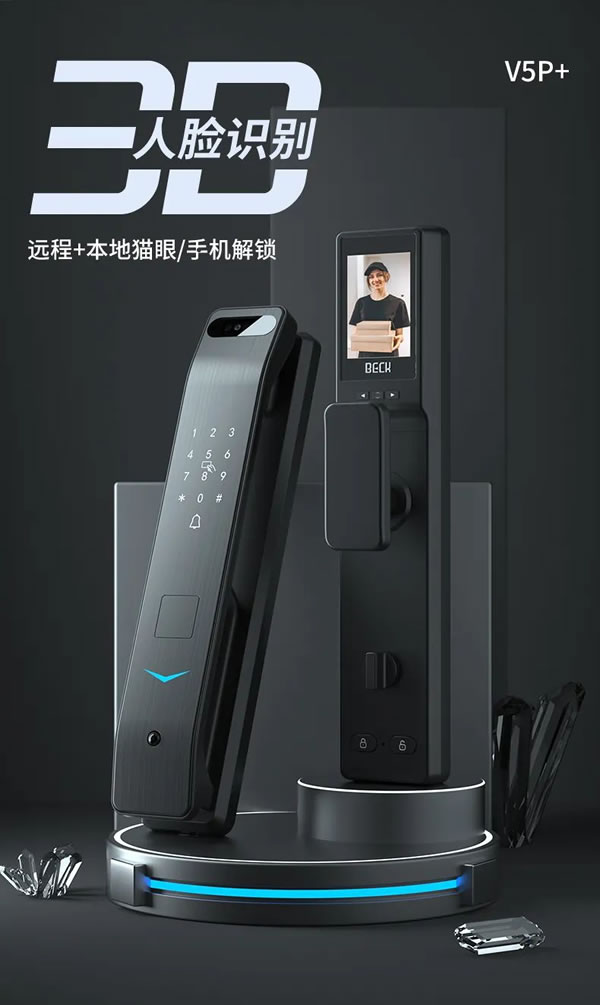 博克新升級V5P+智能鎖丨人臉識別+獨(dú)立雙貓眼_1