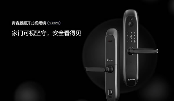 螢石智能鎖:這樣回家的儀式感,全朋友圈的人都想擁有!_18