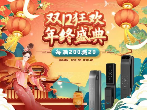 博克智能鎖3D人臉視頻鎖V6P 打響雙十二攻堅(jiān)戰(zhàn)_6