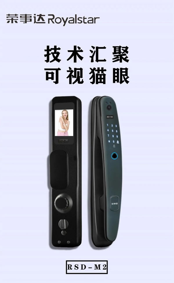 鑰匙經常不見?你需要一把榮事達智能鎖_3