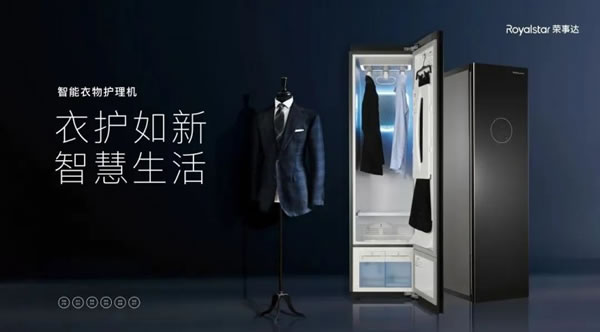 榮事達衣物護理機多重滅菌技術 讓細菌無處躲藏！_1