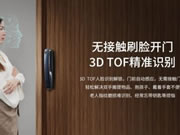 櫻花智能鎖助你擺脫鑰匙的束縛!