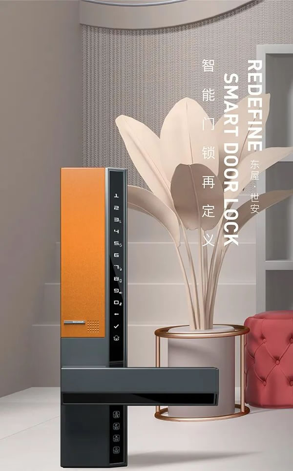 什么是指靜脈智能鎖？東屋·世安揭秘它的工作原理_1