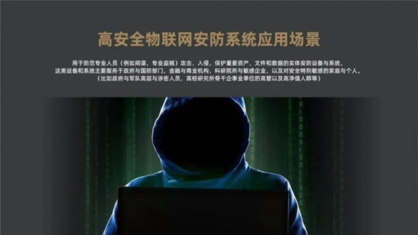 什么是指靜脈智能鎖？東屋·世安揭秘它的工作原理_4