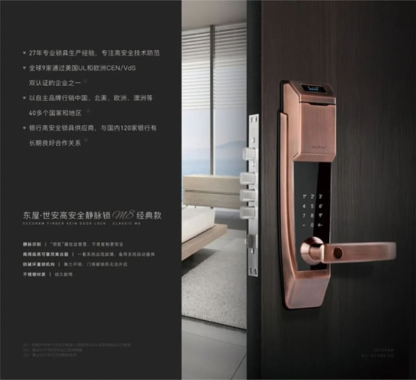 什么是指靜脈智能鎖？東屋·世安揭秘它的工作原理_11