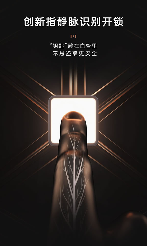 什么是指靜脈智能鎖？東屋·世安揭秘它的工作原理_12