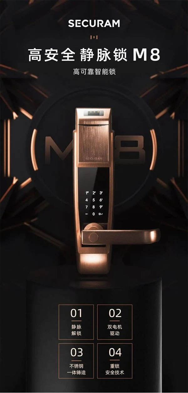 什么是指靜脈智能鎖？東屋·世安揭秘它的工作原理_13