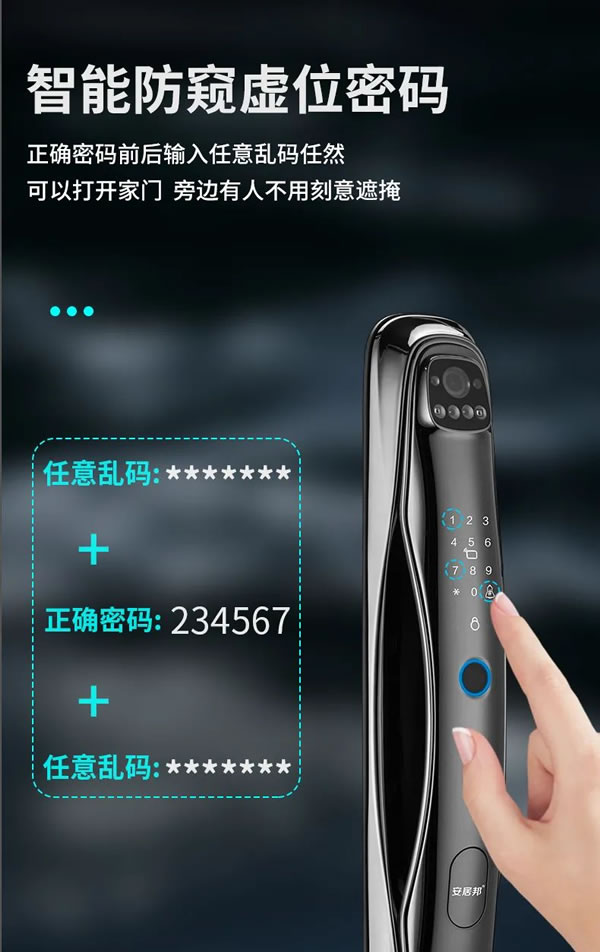 安居邦智能鎖·幻影五號，全新3D人臉識別！_7