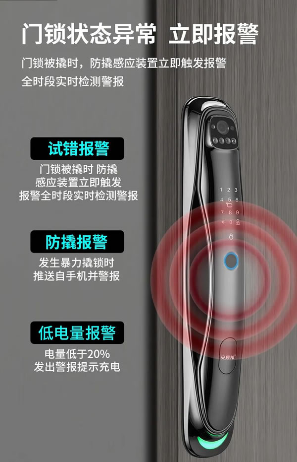 安居邦智能鎖·幻影五號，全新3D人臉識別！_9