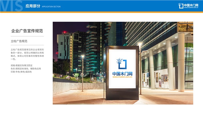 中國木門網(wǎng)全新LOGO全面升級(jí)