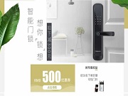 它曾是北京奧運指紋鎖供應商 后加入多瑪凱拔大家庭——你對智能鎖先行者普羅巴克了解多少？