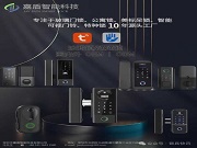 廠家直銷,定制無憂:嘉盾新款玻璃門智能鎖,免開孔更便捷!