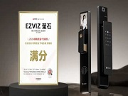 螢石智能鎖再傳喜訊 斬獲2024家居質(zhì)量長青獎(jiǎng)、沸騰質(zhì)量金獎(jiǎng)