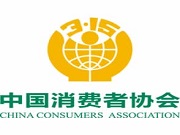 電子鎖故障困人、異常開(kāi)啟問(wèn)題突出，中消協(xié)提示“四注意”