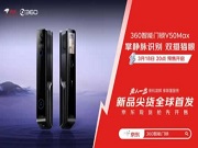 360取得面板組件以及電子鎖專利，提升在電子鎖中蓋板與面板主體拆卸操作便利性