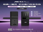 經(jīng)典一握開智能鎖有多香?看福樂門M1智能鎖如何打破傳統(tǒng)限制