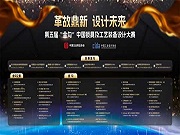 智能鎖設計界奧斯卡金勾獎出爐:凱迪仕 德施曼 鹿客、櫻花、琨山等獲評金勾至尊獎