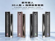 告別傳統鎖具，智能鎖讓家煥發新生，更是家的專屬私人衛士！