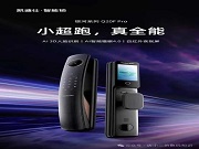 指紋鎖挑選攻略！十大品牌智能鎖，總有一款適合你的家！