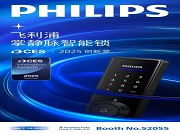 靜脈智能鎖為何突然在海外火了？