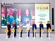 天貓聯合凱迪仕、VOC、小米等13家品牌向社會贈送1萬個適老化智能門鎖