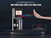 顛覆傳統解鎖方式,智能鎖中的掌靜脈識別是什么黑科技?