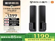 小米新品發布：貓眼版智能鎖1190起，3月28日正式開售！