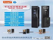 達尖智能鎖:一站式OEM/ODM服務,24國語言,出口全球N個國家!