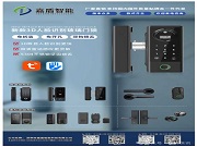 一件代發(fā)、全球貼牌!嘉盾智能:您的智能安防全能伙伴