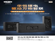 給智能鎖鋰電池“喂飽”學(xué)問大,正確充電姿勢(shì)學(xué)起來(lái)