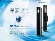 雙星閃耀！國青V1 max&S1max，以AI之名重塑智能鎖想象
