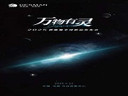 德施曼2025新品發(fā)布會倒計時，以AI之名，再啟技術(shù)革命