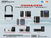 瑋德鎖業：以“鎖”為器，鏈接多場景安全需求