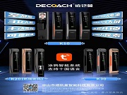 【德凱曼K10】源頭工廠硬核實(shí)力！掌靜脈+3D人臉黑科技，安全智能再升級(jí)！