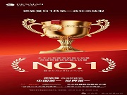 618鏖戰正酣，德施曼以領軍之姿強勢領跑！