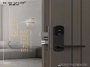 「科唯爾鋁精雕酒店鎖」:以極簡(jiǎn)美學(xué),破局止口門難題