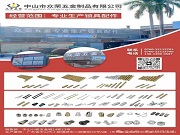 鎖具五金選哪家?眾榮五金:自研技術(shù)+全鏈服務(wù),品質(zhì)“鎖”定你的安心!